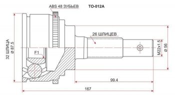 ШРУС SAT (наружный) Toyota (Тойота) Camry (Камри) ( V40,  XV20) (1994-2001) V40, XV20