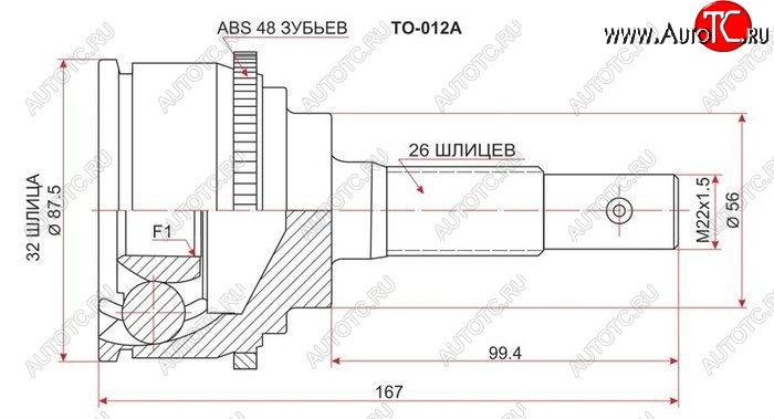 2 169 р. ШРУС SAT (наружный)  Toyota Camry ( V40,  XV20) (1994-2001)  с доставкой в г. Королёв