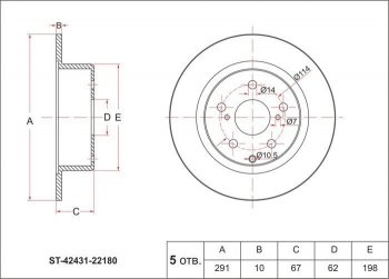 Диск тормозной SAT (задний, d 291)  Chaser, Cresta ( X90,  X100), Crown  S150, Mark 2 ( X90,  X100)