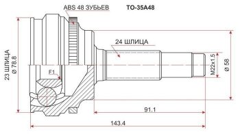 ШРУС SAT (наружный) Toyota Raum (1997-2003)