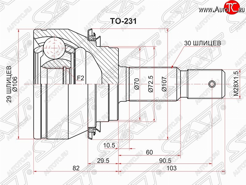 4 999 р. Шрус (наружный) SAT (29*30*70 мм)  Toyota Fortuner  AN160 - Hilux  AN120  с доставкой в г. Королёв