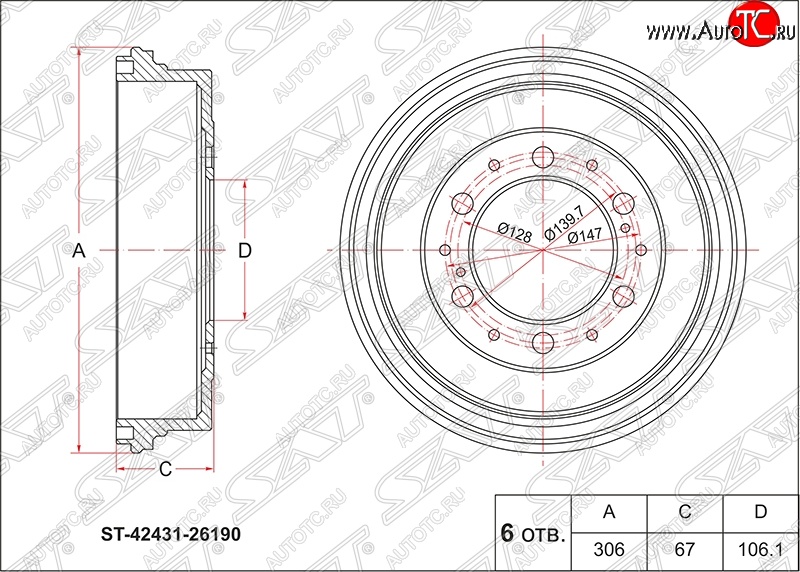 6 599 р. Барабан тормозной (задний) SAT Toyota Hiace H200 минивэн (Япония) дорестайлинг  (2004-2007)  с доставкой в г. Королёв