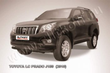 13 499 р. Защита переднего бампер Slitkoff Toyota Land Cruiser Prado J150 дорестайлинг (2009-2013) (Цвет: серебристый)  с доставкой в г. Королёв. Увеличить фотографию 1