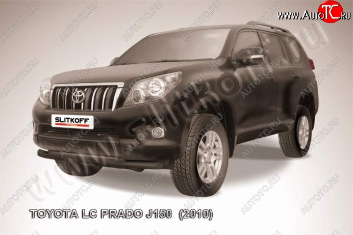 13 499 р. Защита переднего бампер Slitkoff Toyota Land Cruiser Prado J150 дорестайлинг (2009-2013) (Цвет: серебристый)  с доставкой в г. Королёв