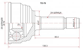 Шрус (наружный) SAT (29*24*47 мм) Toyota (Тойота) Passo (Пассо)  1 (2004-2010) 1