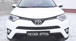 1 439 р. Зимняя заглушка решетки переднего бампера РА Toyota RAV4 XA40 5 дв. рестайлинг (2015-2019)  с доставкой в г. Королёв. Увеличить фотографию 3