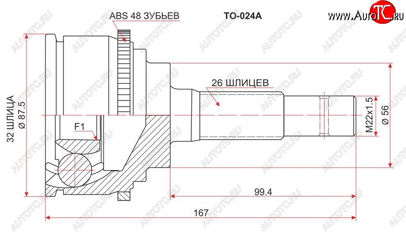 2 459 р. Шрус (наружный/ABS) SAT (32*26*56 мм)  Toyota Scepter (1992-1996)  с доставкой в г. Королёв