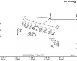 449 р. Стандартная эмблема в решётку радиатора Лада Калина 1117 универсал (2004-2013)  с доставкой в г. Королёв. Увеличить фотографию 3