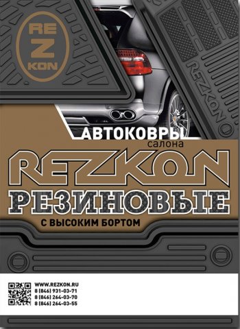 2 589 р. Комплект ковриков в салон Rezkon Brand (резиновые) Лада Калина 2192 хэтчбек (2013-2018)  с доставкой в г. Королёв. Увеличить фотографию 5