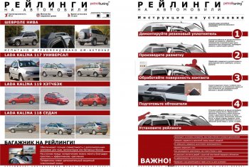 6 499 р. Рейлинги усиленные с поперечинами Petroil Tuning Лада Калина 1117 универсал (2004-2013) (Черный муар, крыша с ребром жесткости)  с доставкой в г. Королёв. Увеличить фотографию 2