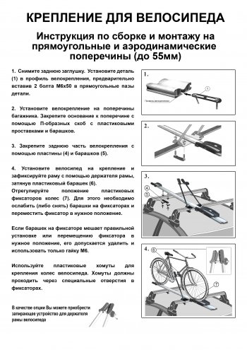 2 249 р. Крепление велосипеда на крышу Inter II (алюминий) Ford Mondeo Mk2,BNP универсал (1996-2000)  с доставкой в г. Королёв. Увеличить фотографию 5