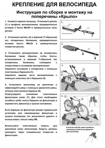 2 249 р. Крепление велосипеда на крышу Inter II (алюминий) Hyundai IX20 JC дорестайлинг (2010-2020)  с доставкой в г. Королёв. Увеличить фотографию 6