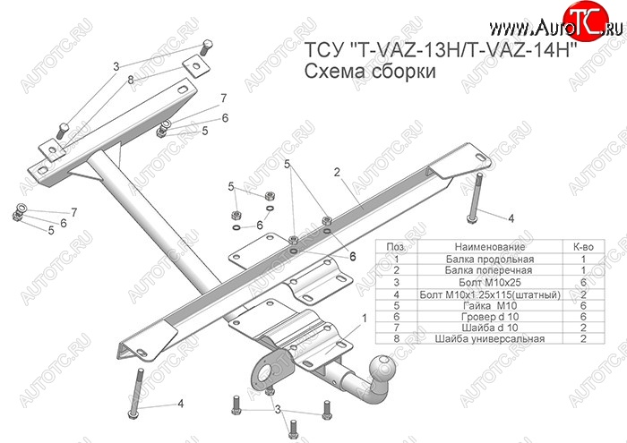 3 599 р. Фаркоп Лидер Плюс (разборной, шар тип Н) Лада 2108 (1984-2003) (Без электропакета)  с доставкой в г. Королёв