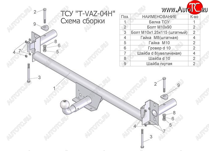 2 899 р. Фаркоп Лидер Плюс Лада 2108 (1984-2003) (Без электропакета)  с доставкой в г. Королёв