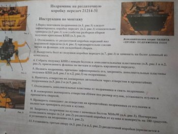 2 679 р. Подрамник под раздаточную коробку Металл Дизайн Лада нива 4х4 2131 5 дв. дорестайлинг (1993-2019)  с доставкой в г. Королёв. Увеличить фотографию 6