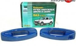 899 р. Комплект евро-ручек дверей Evro1 (в цвет авто) Лада Нива 4х4 2121 3 дв. дорестайлинг (1977-2019) (Неокрашенные)  с доставкой в г. Королёв. Увеличить фотографию 2