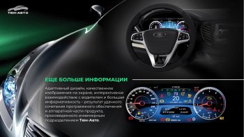 47 999 р. Электронная панель приборов Тюн-Авто “VISION GPS” (антирадар) Лада Веста Кросс 2180 седан дорестайлинг (2018-2022) (Темно-серый цвет, матовая фактура)  с доставкой в г. Королёв. Увеличить фотографию 3