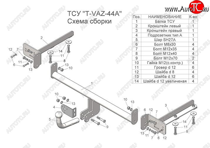 6 299 р. Фаркоп со съемным шаром (тип А) Cross Лидер Плюс  Лада Веста  SW 2181 (2017-2024) универсал дорестайлинг, универсал рестайлинг (Без электропакета)  с доставкой в г. Королёв