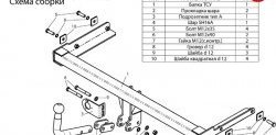 6 199 р. Фаркоп Лидер Плюс  Volkswagen Polo  5 (2009-2020) седан дорестайлинг, хэтчбек рестайлинг (Без электропакета)  с доставкой в г. Королёв. Увеличить фотографию 3