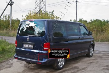 2 099 р. Накладка защитная на задний бампер (шагрень) RA  Volkswagen Transporter  T5 (2009-2015) рестайлинг  с доставкой в г. Королёв. Увеличить фотографию 3