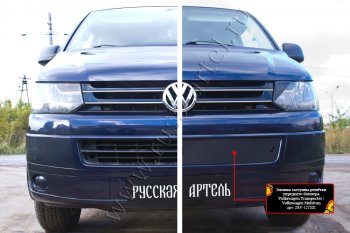 Зимняя заглушка решётки переднего бампера (шагрень) RA Volkswagen Transporter T5 рестайлинг (2009-2015)