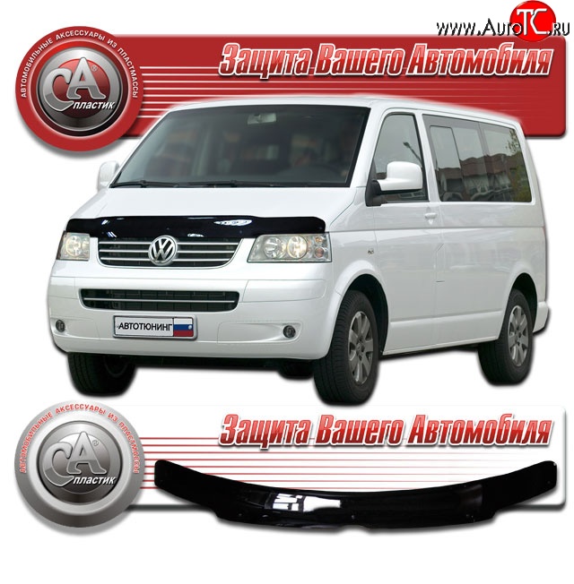 2 189 р. Дефлектор капота CA Plastic (черный)  Volkswagen Transporter  T5 (2003-2009) дорестайлинг (Classic черный, Без надписи)  с доставкой в г. Королёв