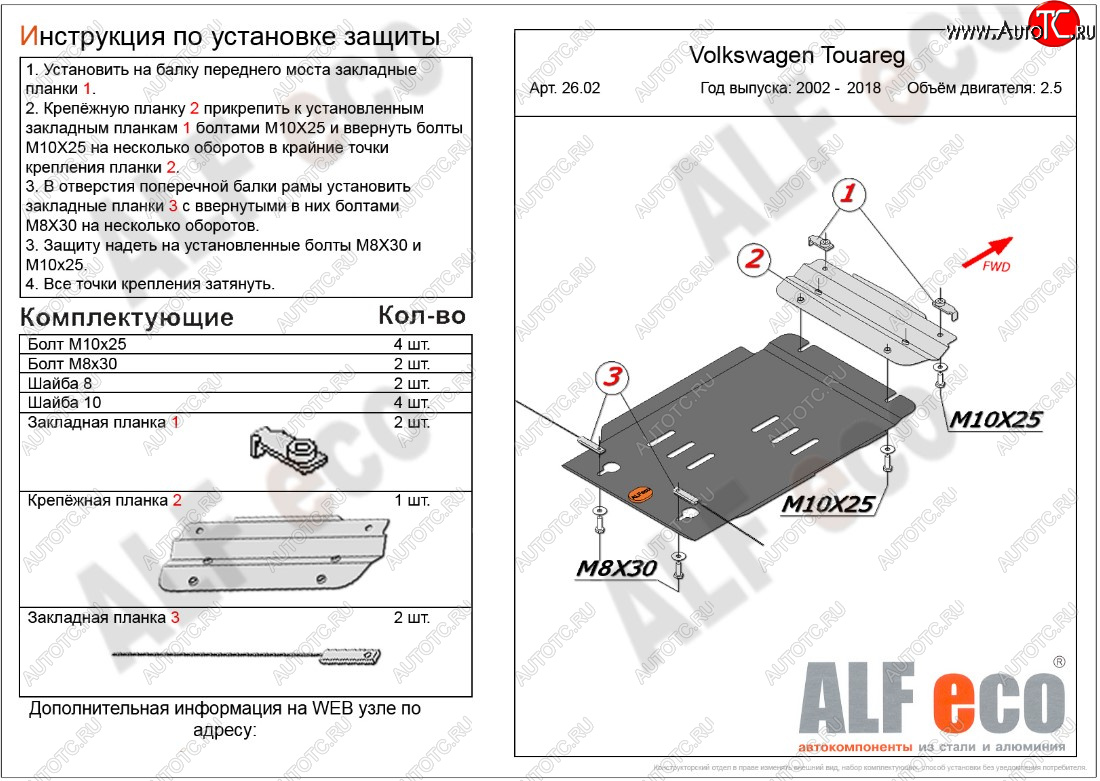 2 999 р. Защита КПП ALFECO (дв. 2.5D) Volkswagen Touareg GP рестайлинг (2006-2010) (Сталь 2 мм)  с доставкой в г. Королёв