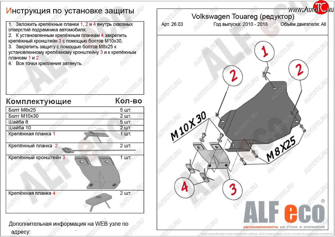 3 479 р. Защита заднего редуктора ALFECO Volkswagen Touareg NF дорестайлинг (2010-2014) (Сталь 2 мм)  с доставкой в г. Королёв