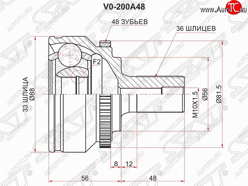 2 499 р. Шрус (наружный/ABS) SAT (шлицы 33/36, сальник 56 мм)  Volvo S60  RS,RH седан - V70  с доставкой в г. Королёв