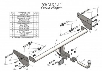 36 549 р. Фаркоп (1.5) Лидер Плюс  Zotye T600 (2014-2021) (Без электропакета)  с доставкой в г. Королёв. Увеличить фотографию 3